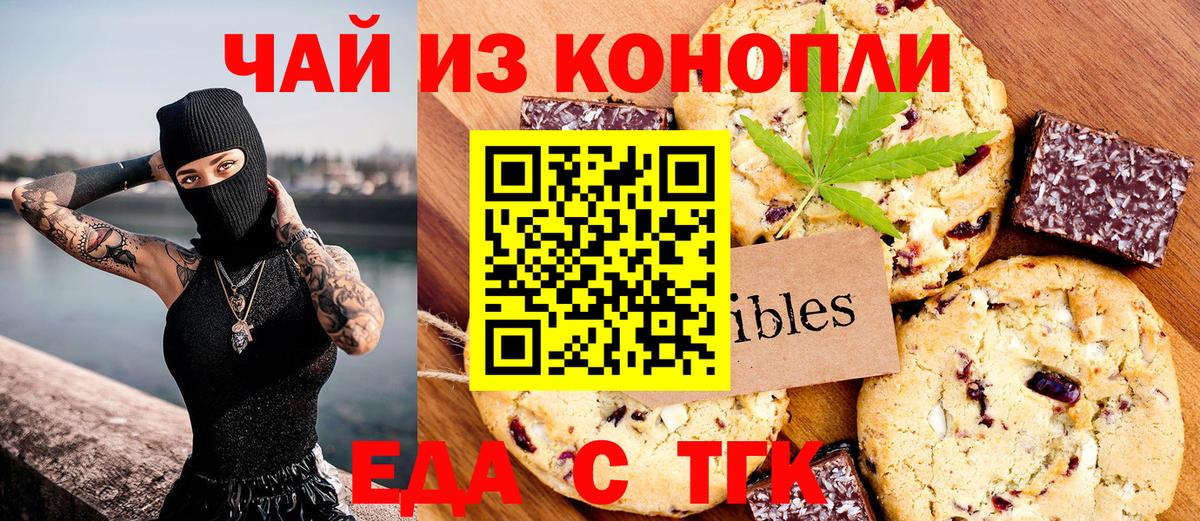 Аргун  Еда ТГК марихуана  Вход с VPN 