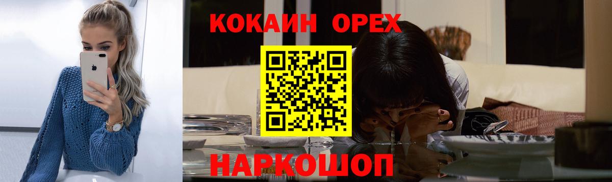 КОКАИН FishScale Аргун