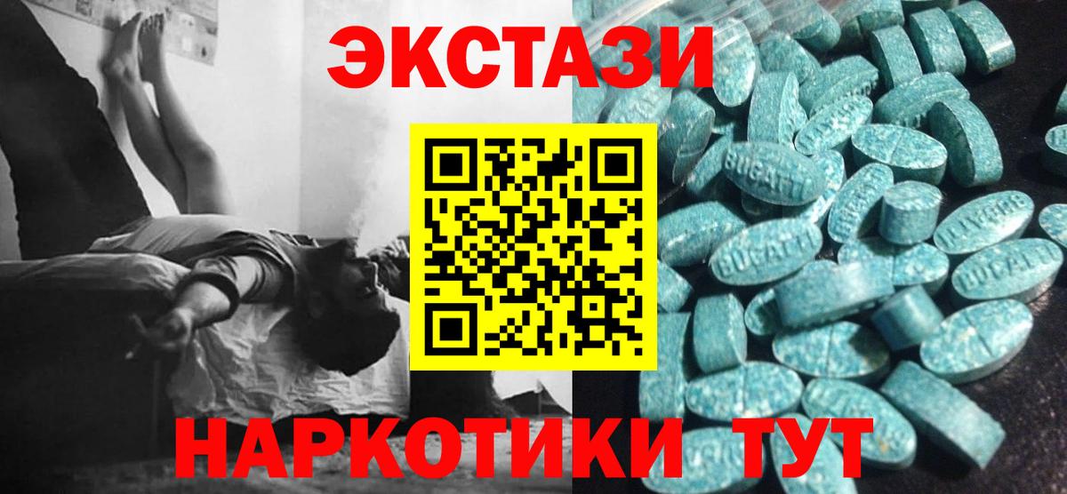 ЭКСТАЗИ MDMA Аргун