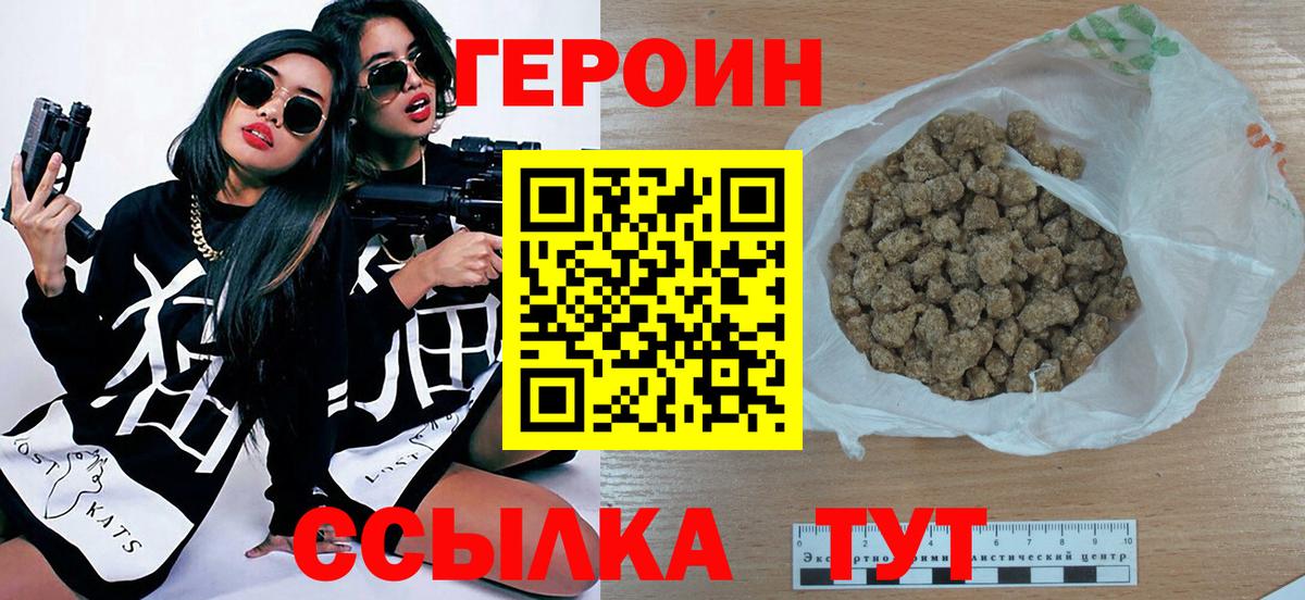 Героин гречка  Героин  Аргун  Вход с VPN 