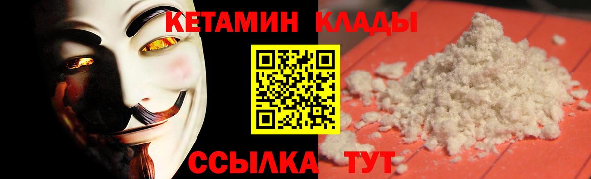КЕТАМИН VHQ  Вход с VPN  КЕТАМИН ketamine  Аргун 