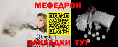 мяу мяу мука Первоуральск