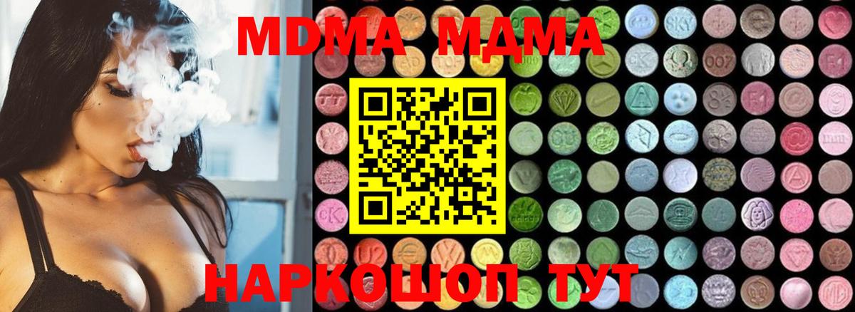 MDMA Molly Аргун