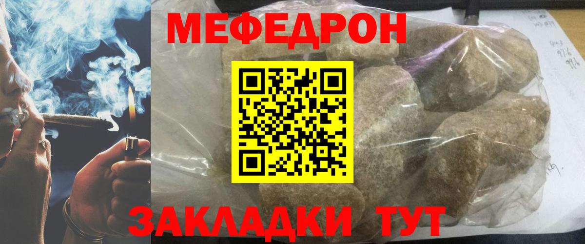 Мефедрон 4 MMC  Меф кристаллы  Меф  Мефедрон  Вход с VPN  Аргун 