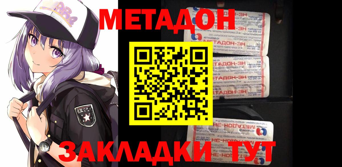 Аргун  МЕТАДОН мёд  Метадон methadone  Вход с VPN 