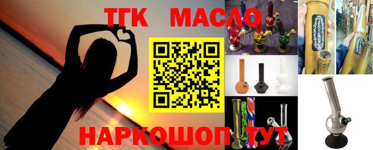 Дистиллят ТГК вейп Аргун