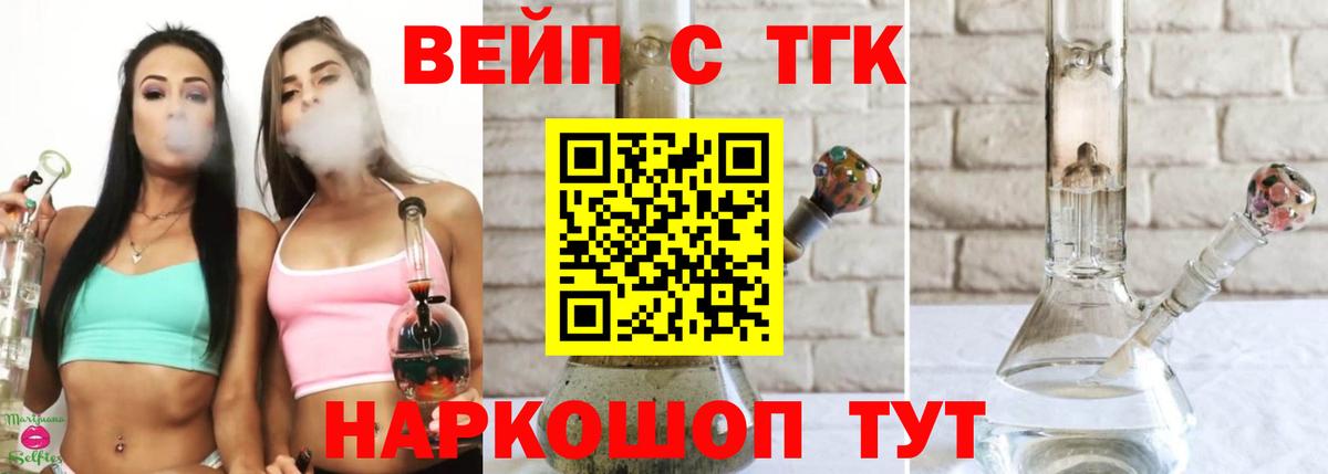 Дистиллят ТГК концентрат  ТГК вейп  Вход с VPN  Аргун 